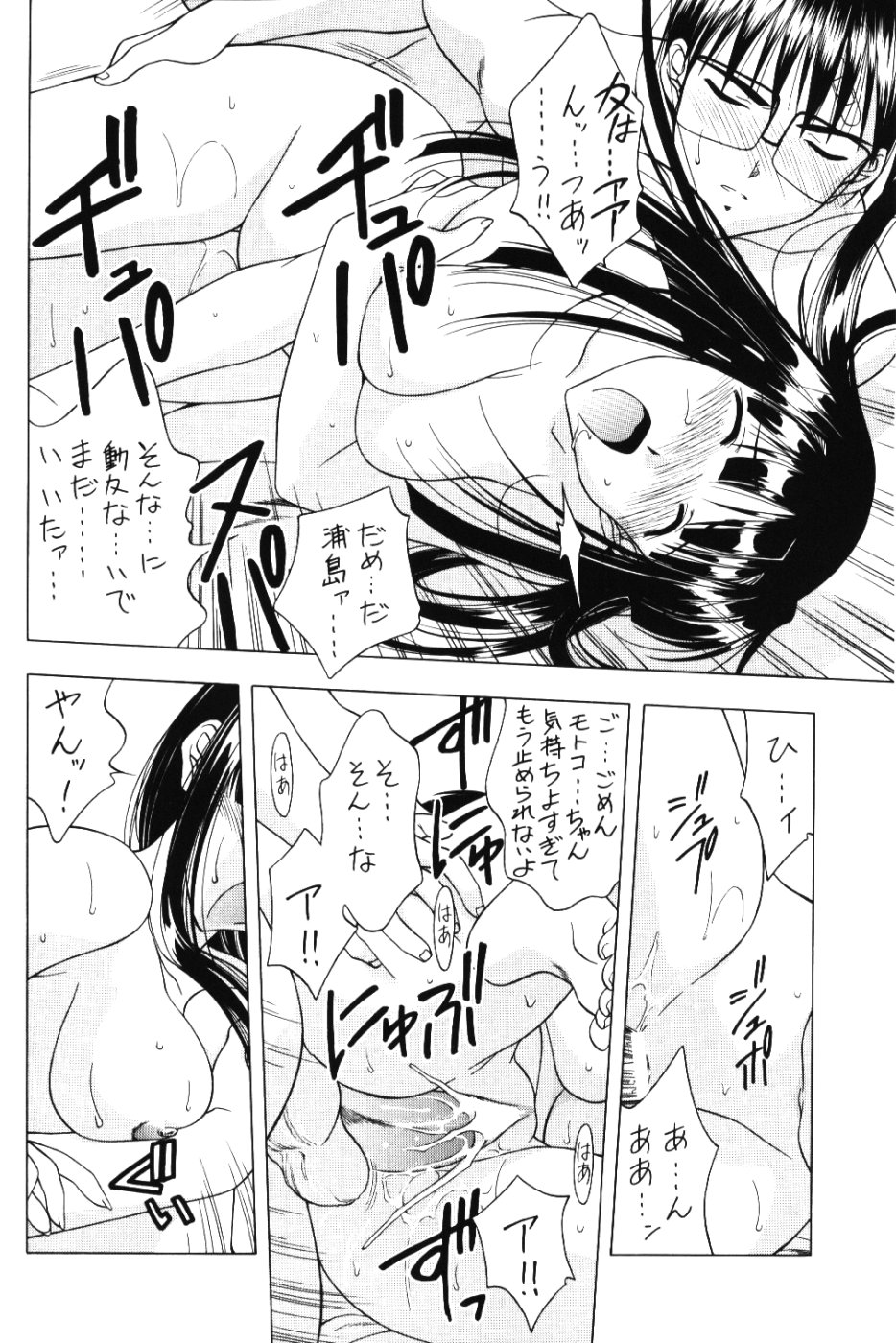 Seikimatsu Kyuuseishu Densetsu Na page 11 full