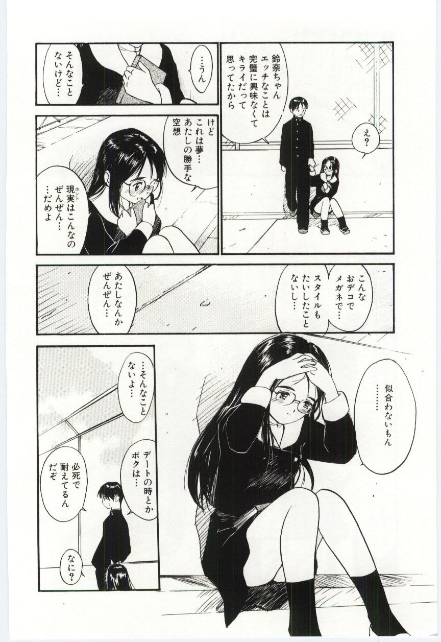 Itaike na Darling - Tender Darling page 11 full