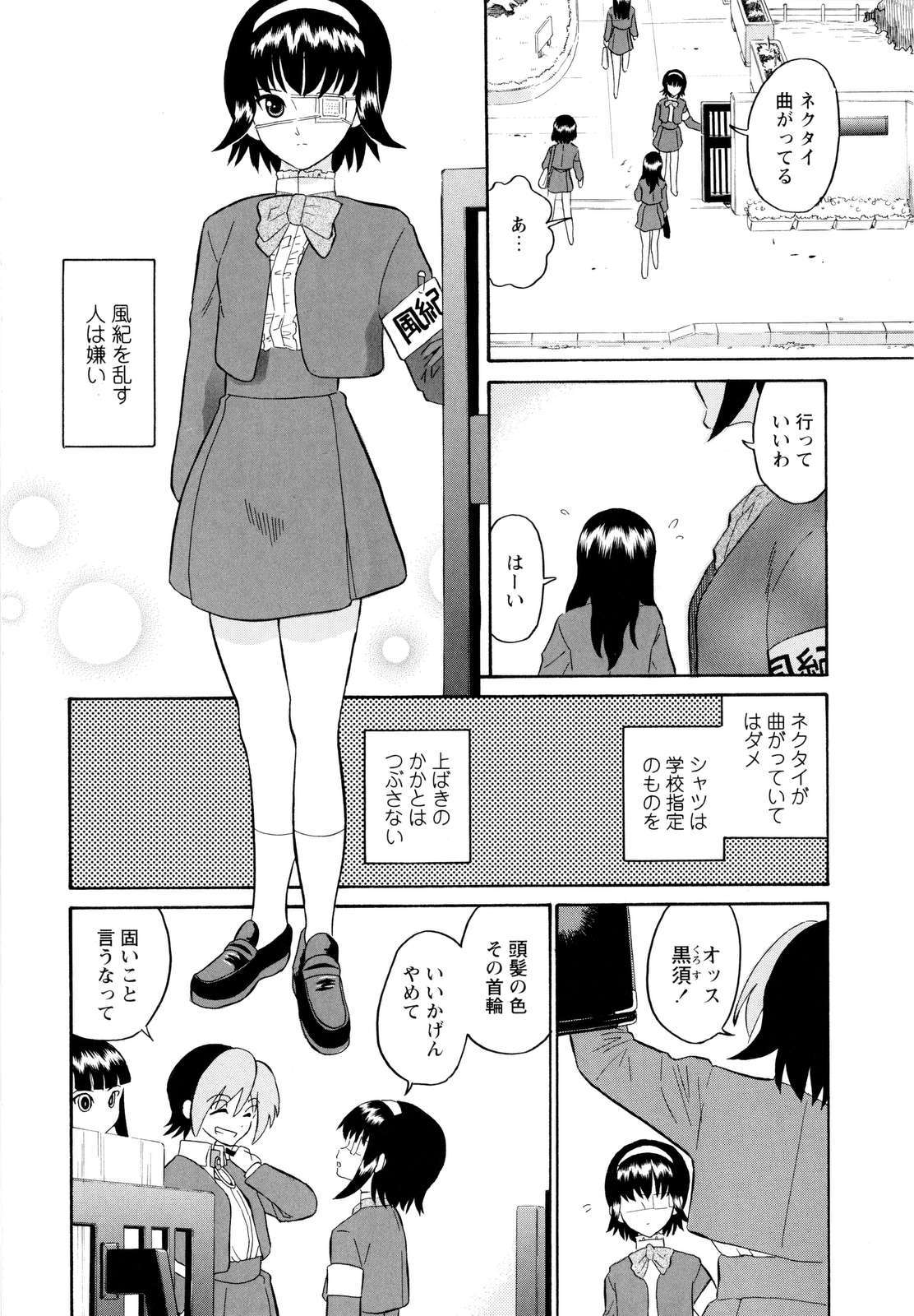 Haruka 69 Vol.2 page 11 full