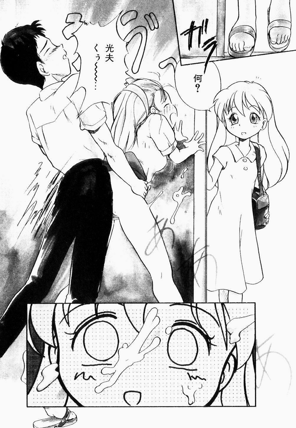 Inran Gakuen Monzetsu Jigoku page 11 full