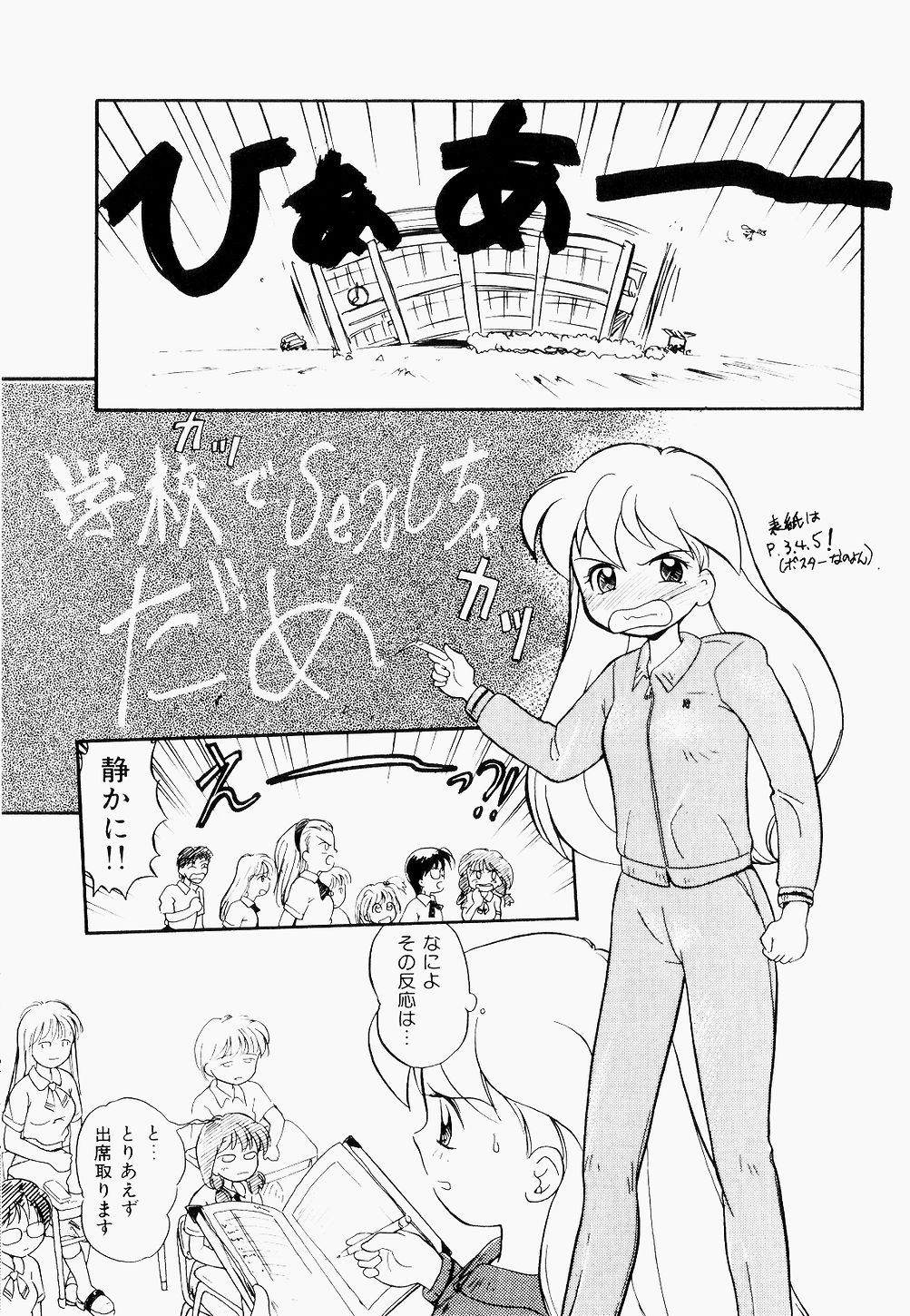 Inran Gakuen Monzetsu Jigoku page 12 full