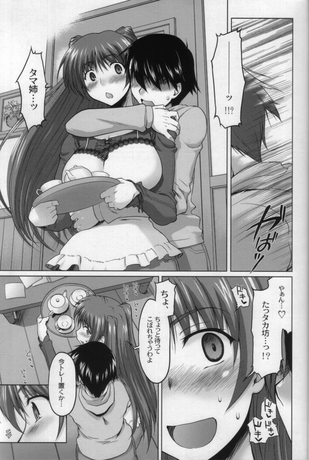 Nekotama - Jou page 12 full