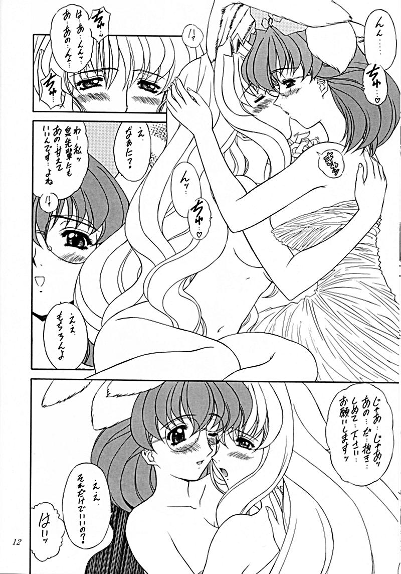 Madan Musume Kurenai page 11 full