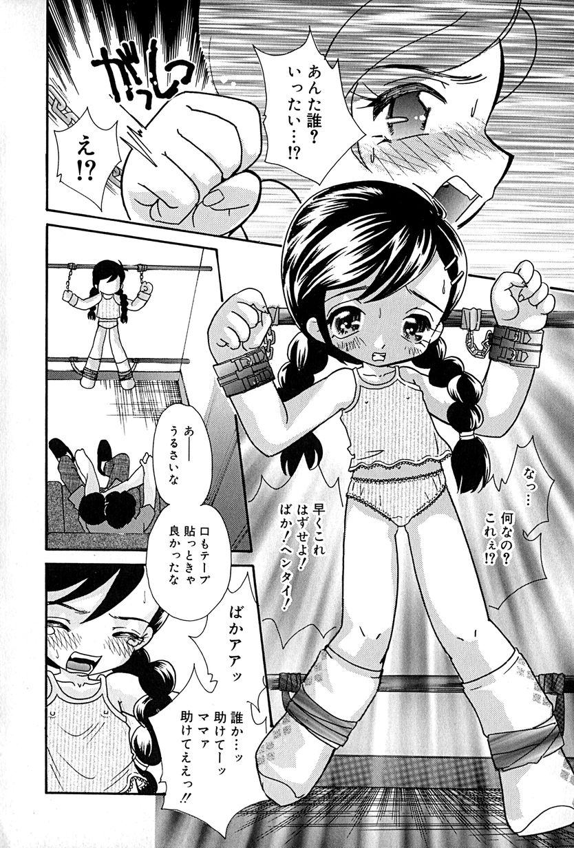 Little Pierce Vol.27 page 11 full