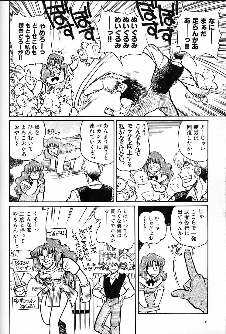 Onna Darake no Okinawa Summit page 9 full