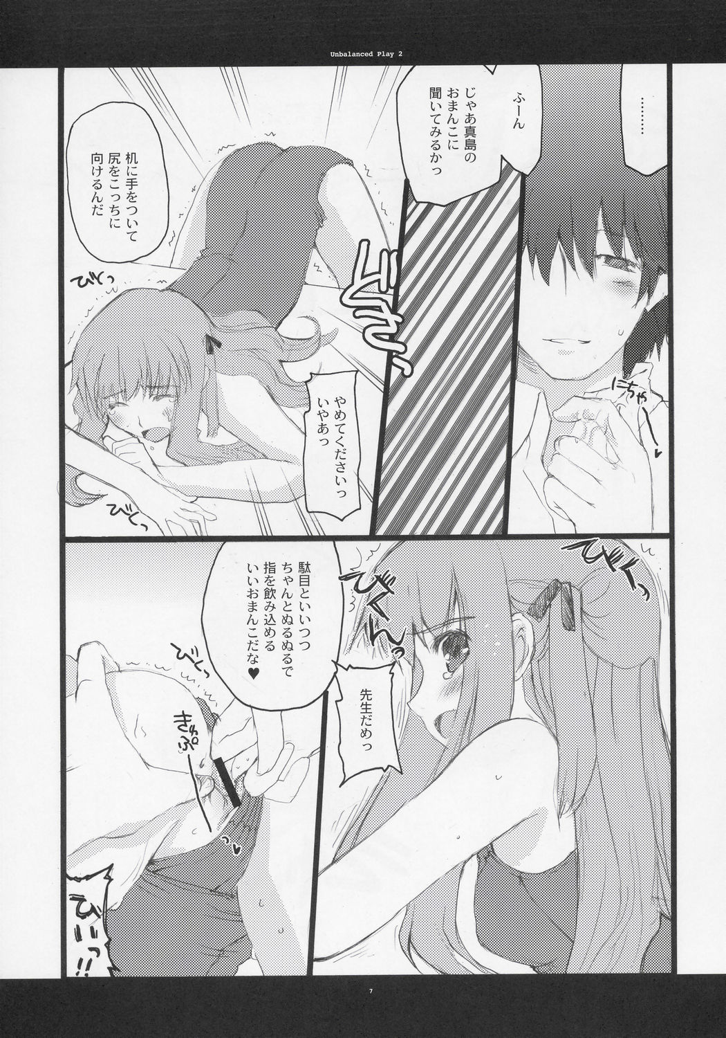 Unbalanced Play 2 page 6 full