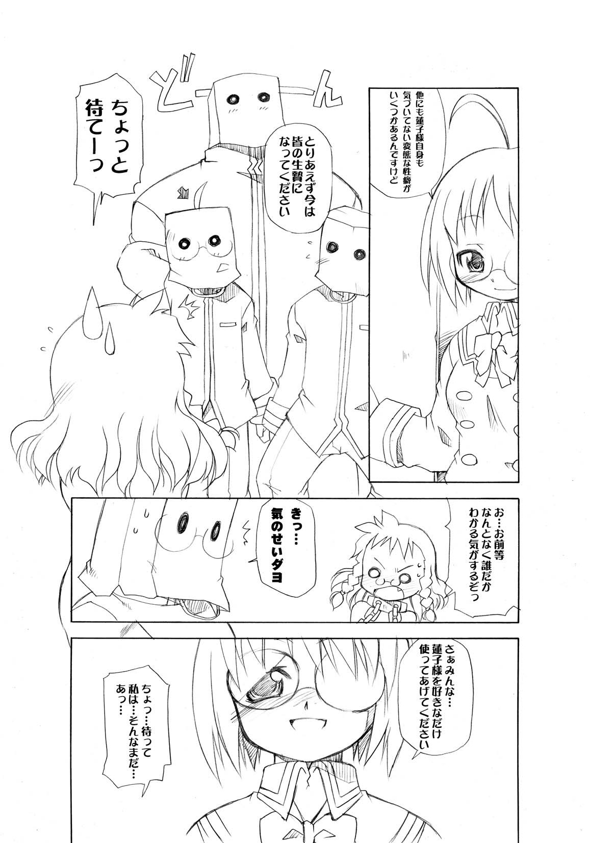 Dekkoko Unbalance page 11 full