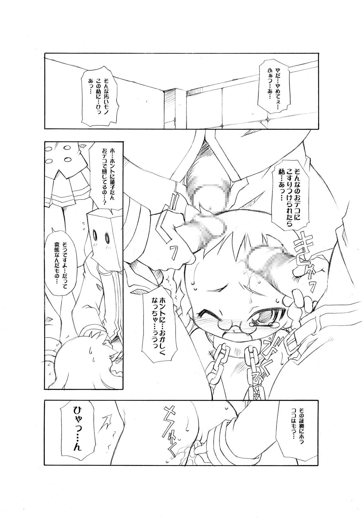 Dekkoko Unbalance page 12 full