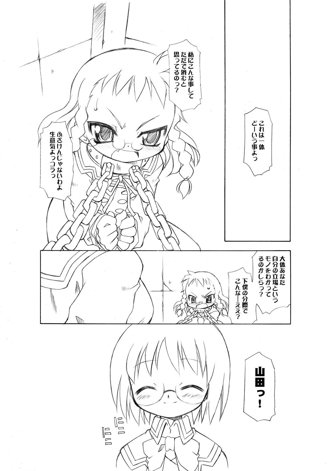 Dekkoko Unbalance page 7 full