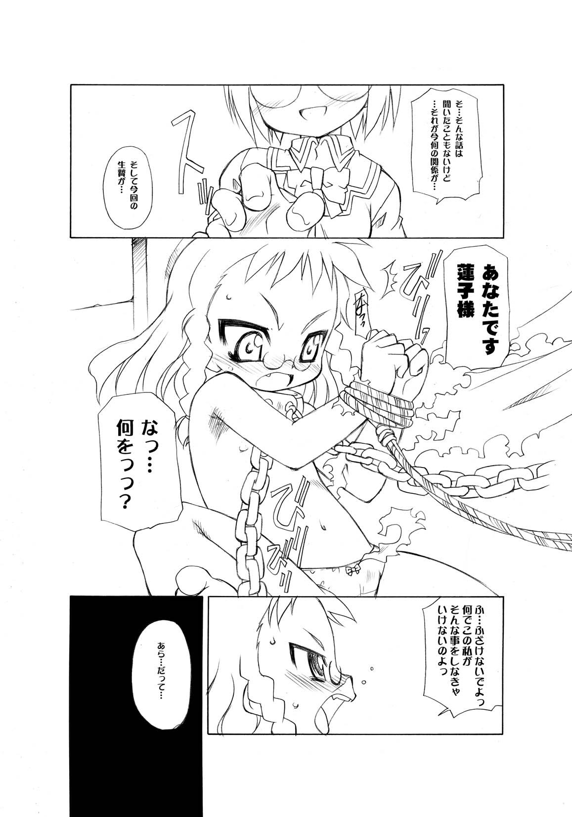 Dekkoko Unbalance page 9 full