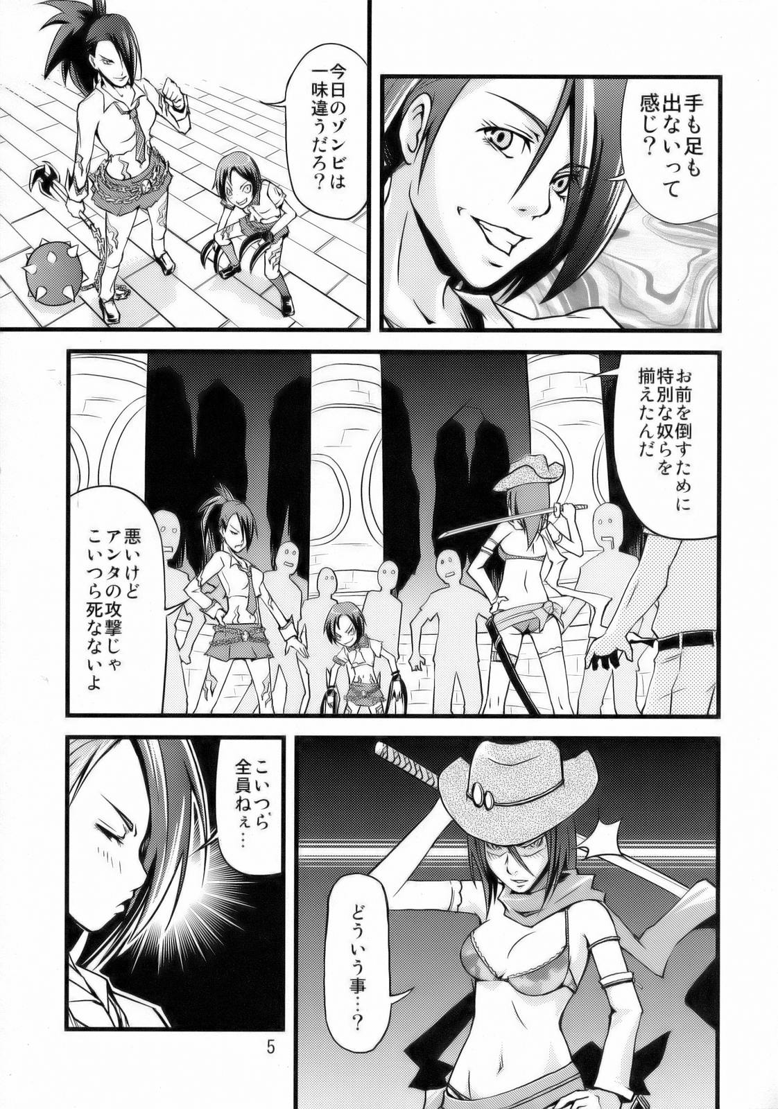 Simple Nisen Series "The Onee Champion" page 6 full