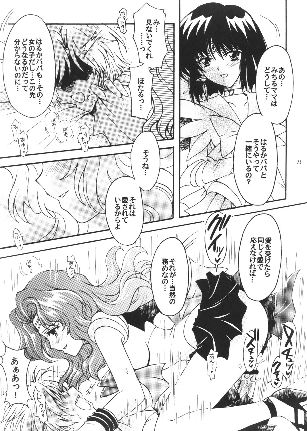 Boku no Kanojo wa Sailor Senshi 3 page 12 full