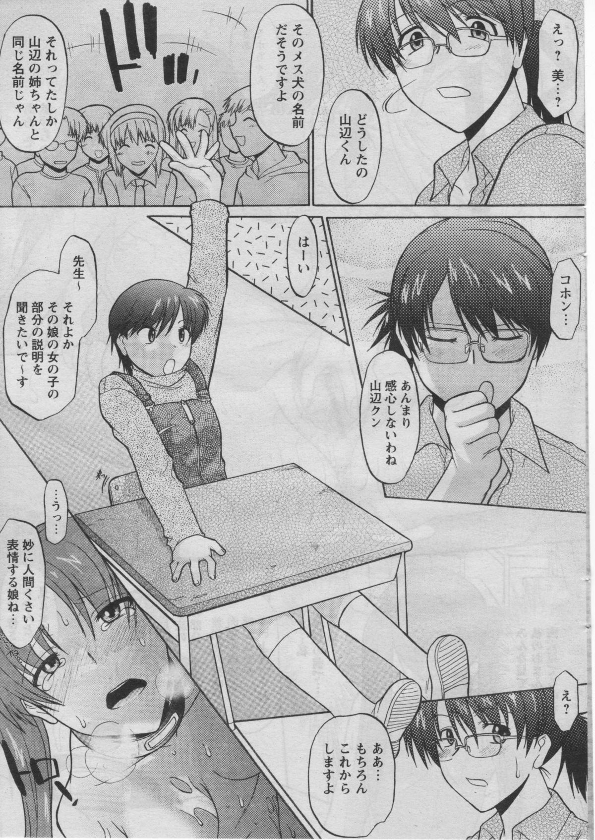 Comic Papipo 2005-07 page 11 full