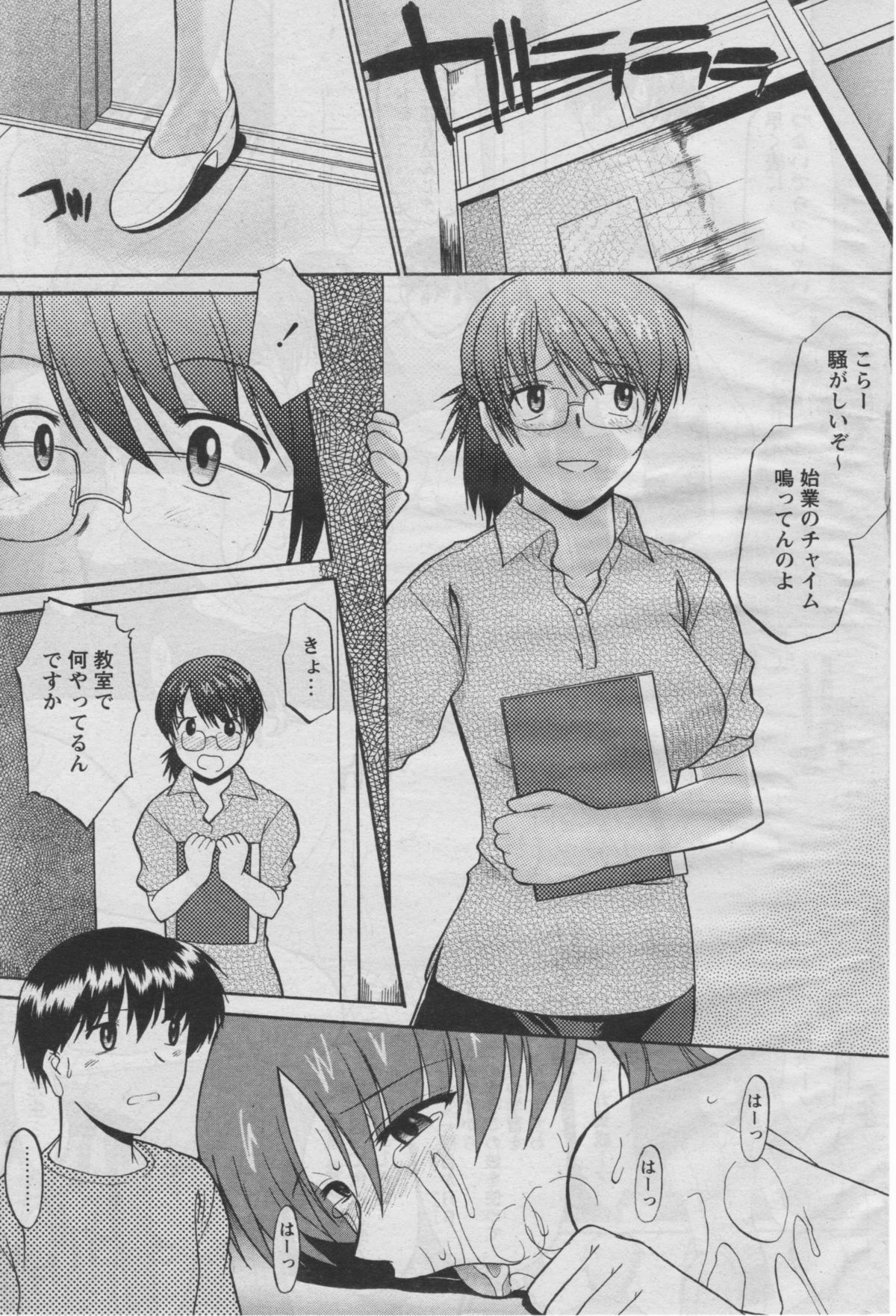Comic Papipo 2005-07 page 7 full