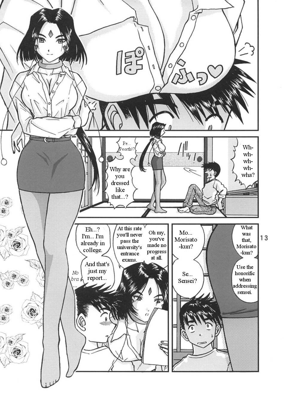 Ah! Megami-sama no Nichiyoubi page 12 full