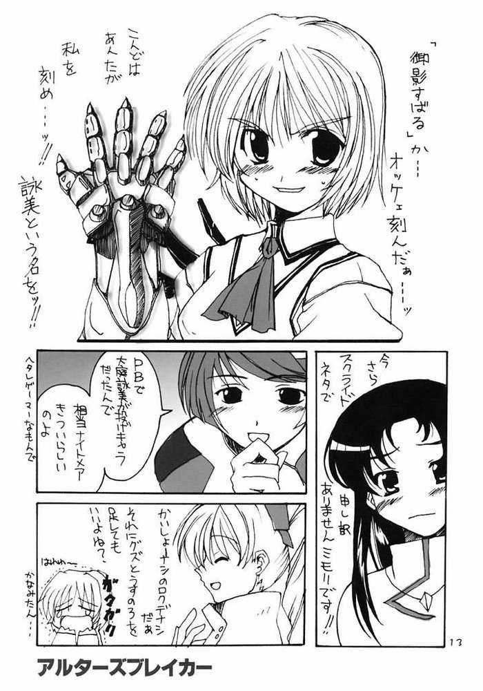 B4U page 11 full