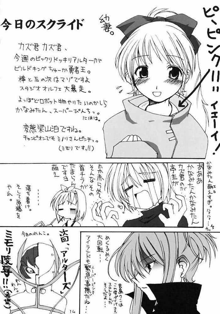 B4U page 12 full