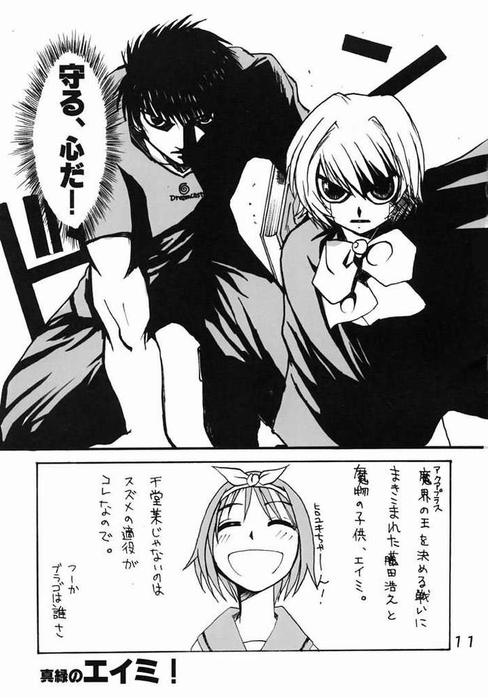 B4U page 9 full