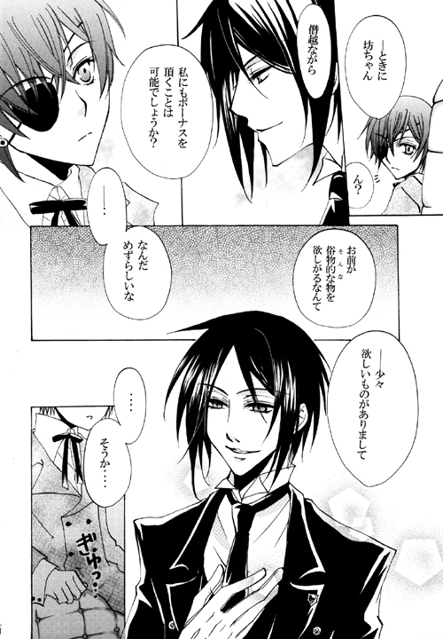 PRIME page 12 full
