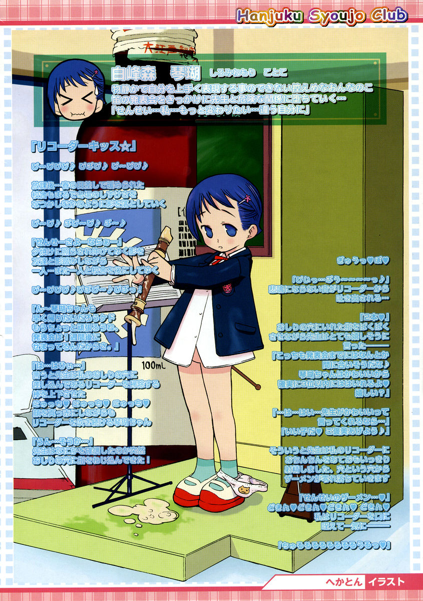 COMIC Megastore H 2005-04 page 6 full