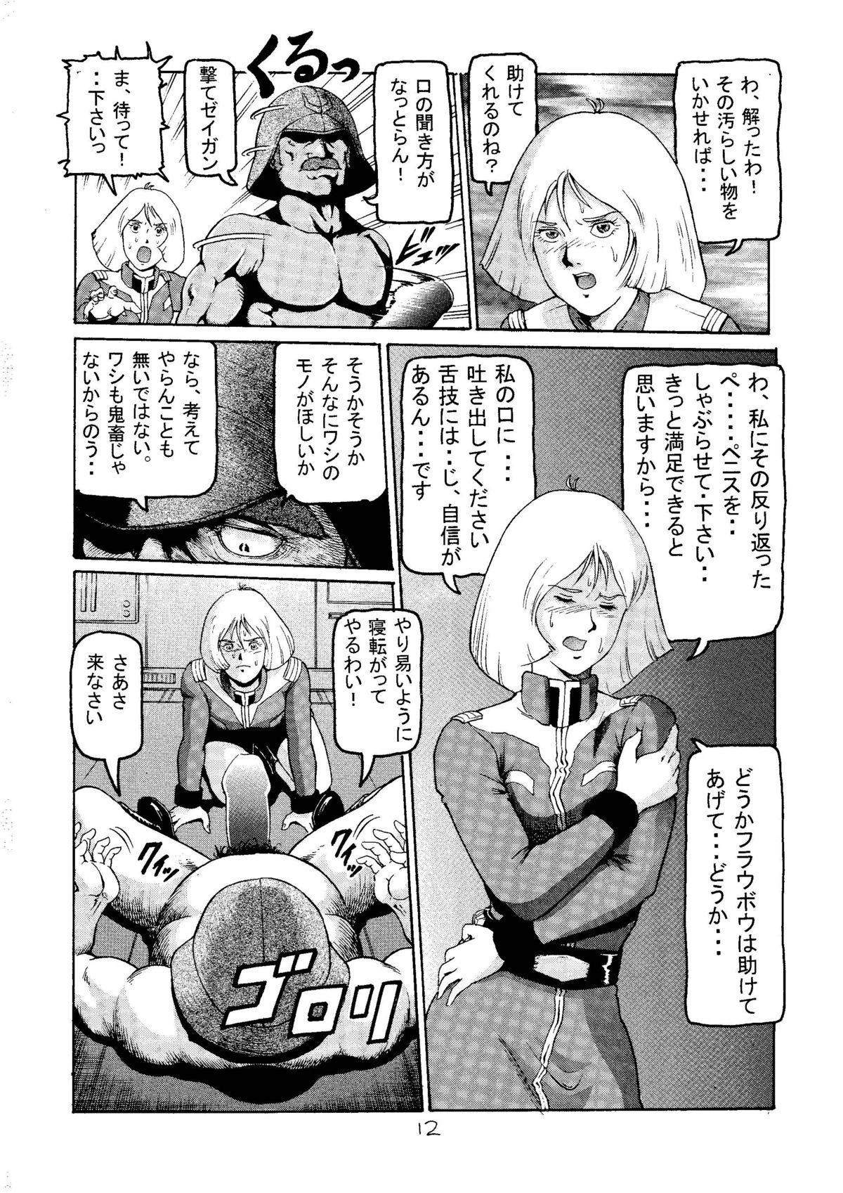 20 Seiki Saigo no Kinpatsu-san page 11 full