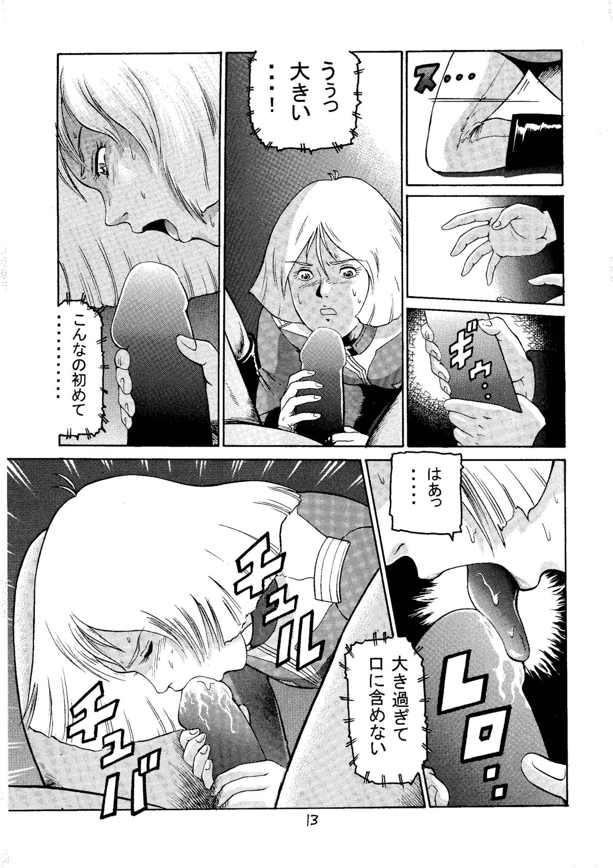 20 Seiki Saigo no Kinpatsu-san page 12 full