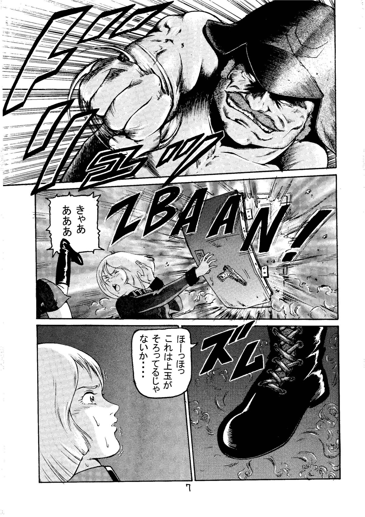 20 Seiki Saigo no Kinpatsu-san page 6 full