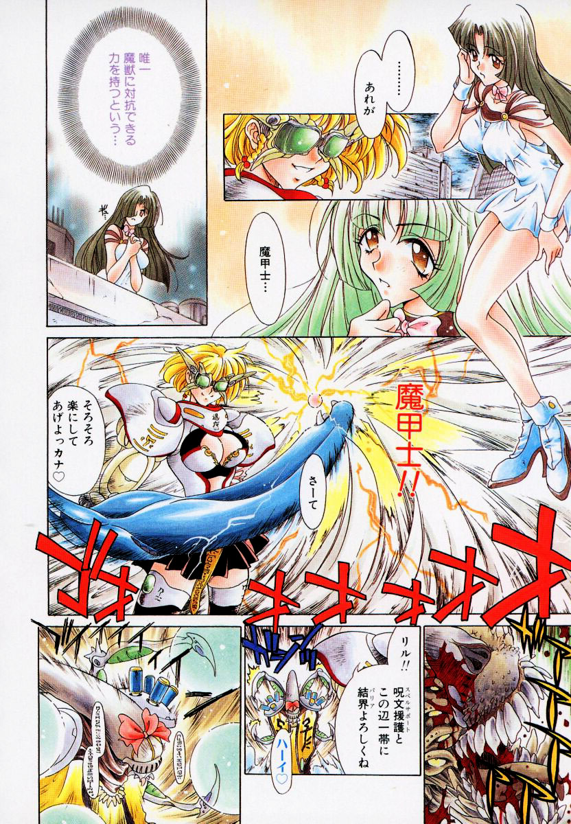 Melamero page 11 full