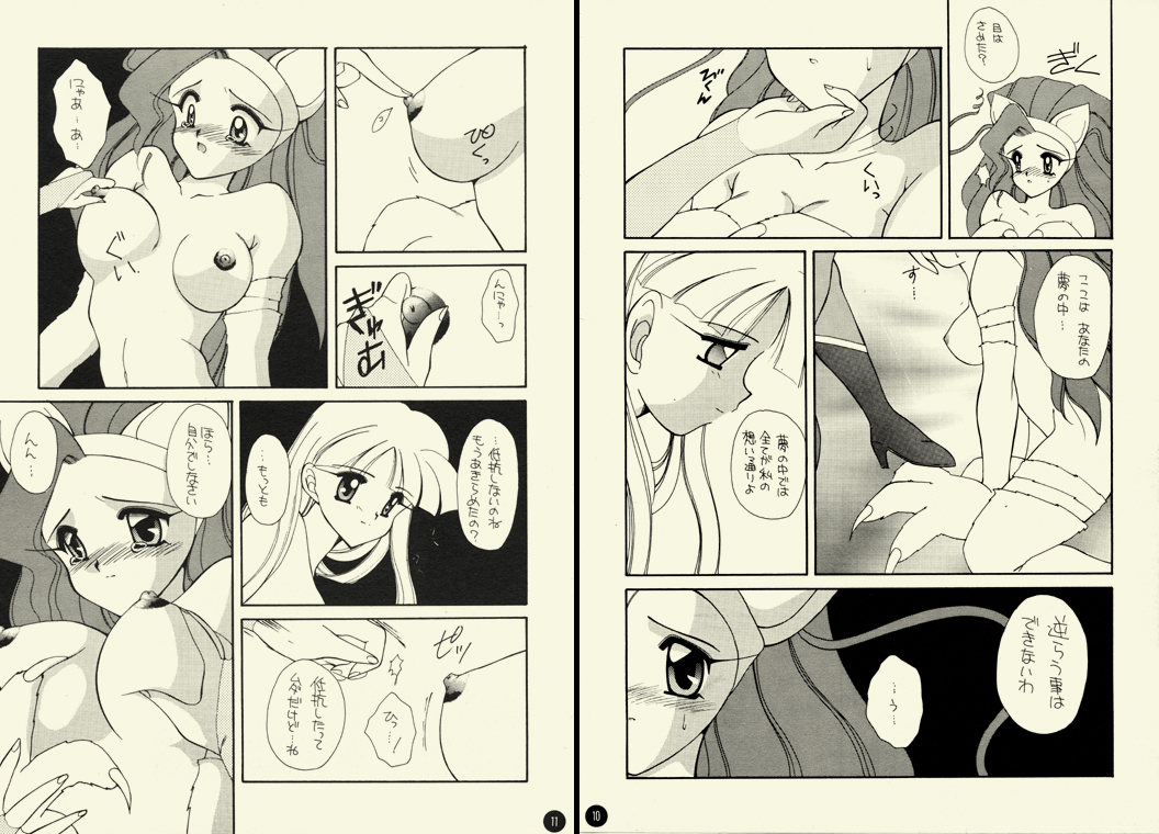 NIGHTMARE page 9 full