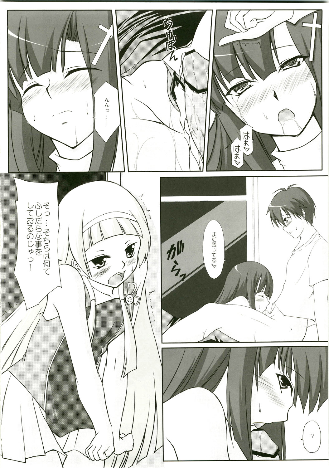 Kami-sama no Himegoto page 12 full