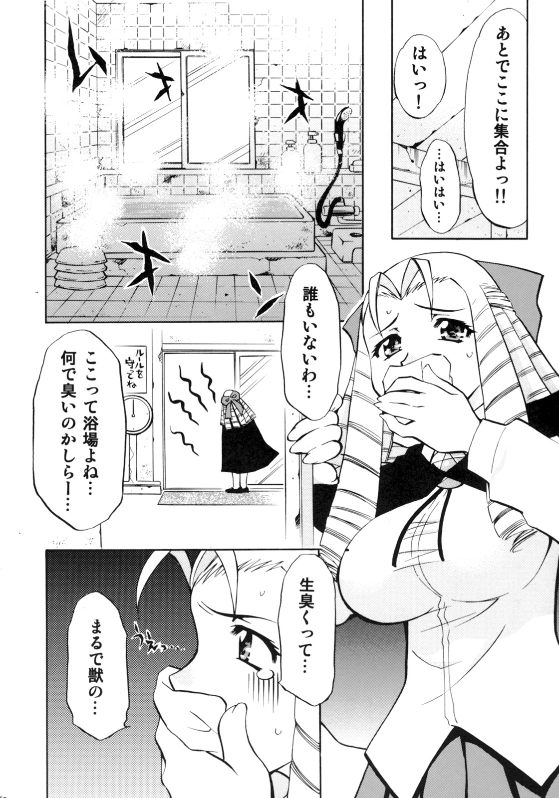 Zero no Sannin page 9 full