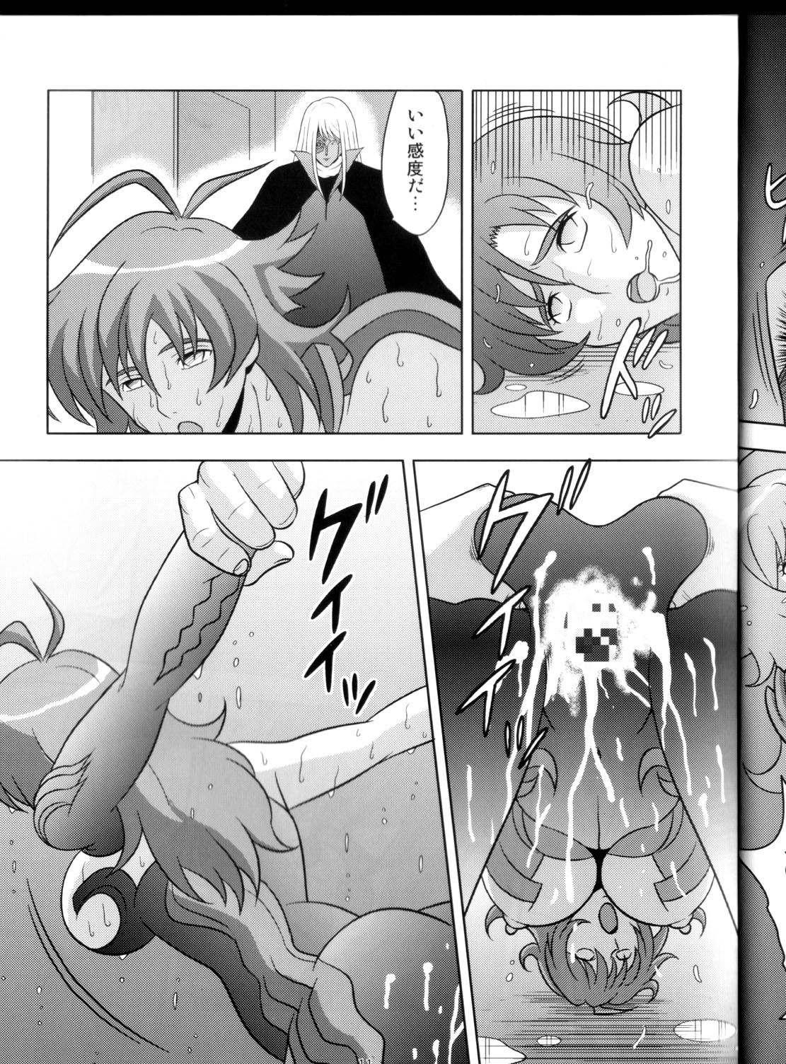 Binyuu Kari page 11 full