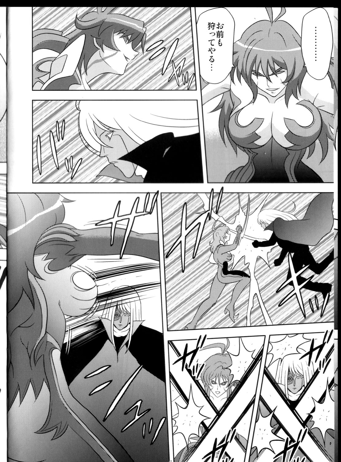 Binyuu Kari page 6 full
