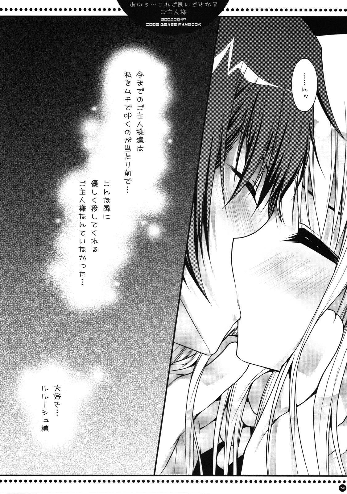 Anou... korede ii desu ka? Goshujin-sama page 11 full
