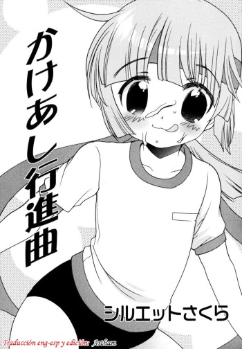 [Silhouette Sakura] Kakeashi Koushinkyoku | Kakeashi March (Candy Boys - Ero-Shota 6) [Spanish] [Artham] cover
