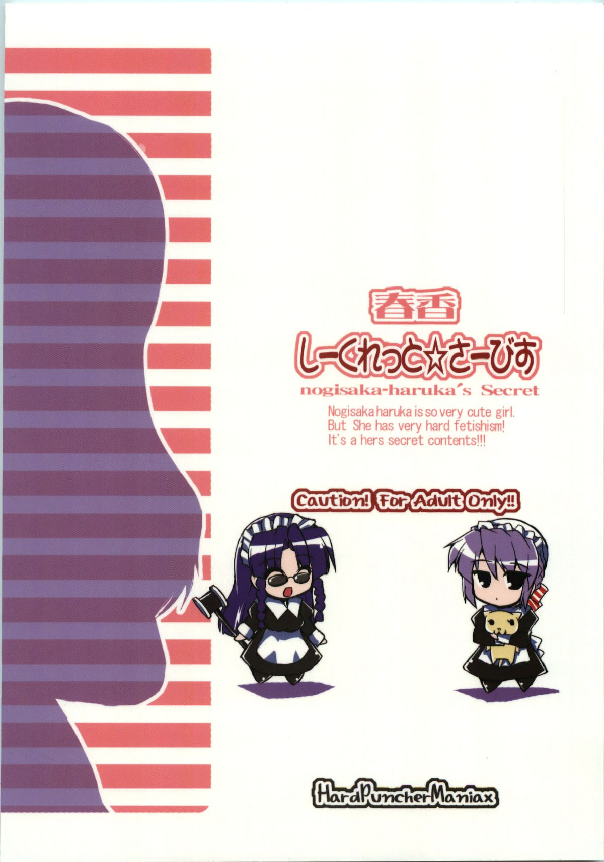 Haruka Secret Service page 2 full