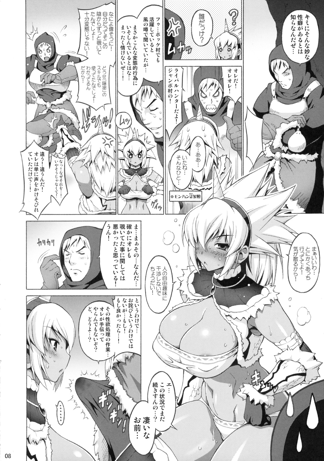 Kyonyuu Hunter - Big Breast Hunter page 7 full