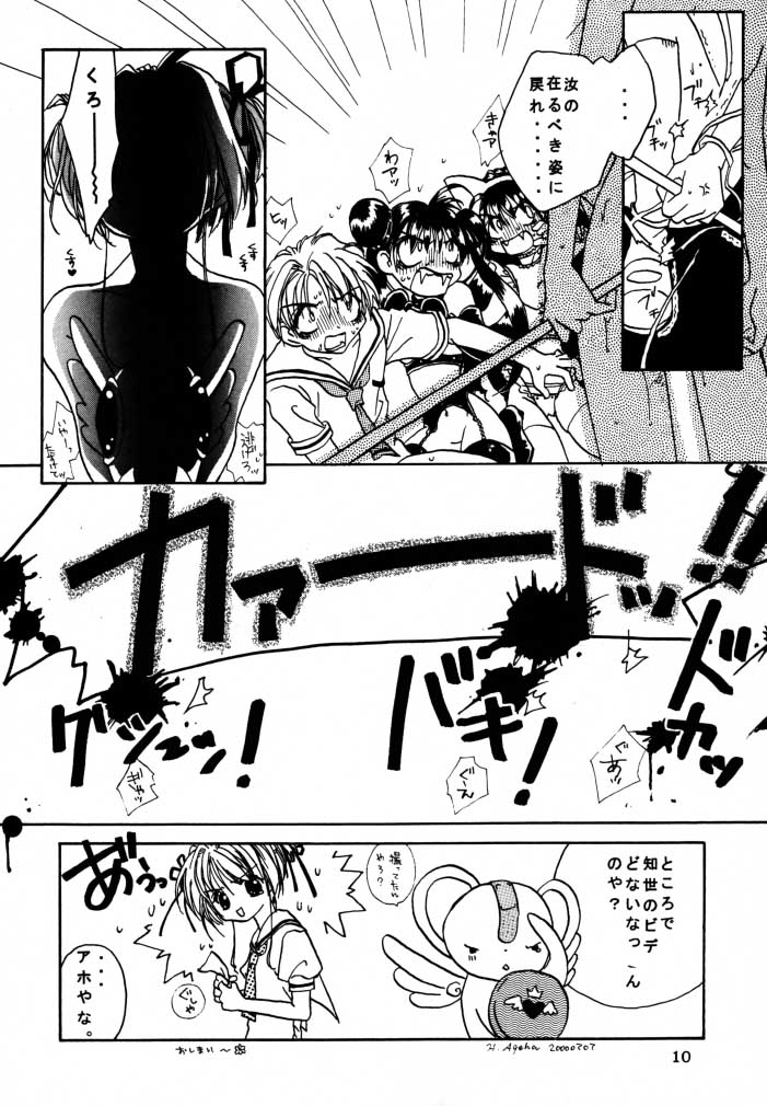 Welcoming Morning page 9 full