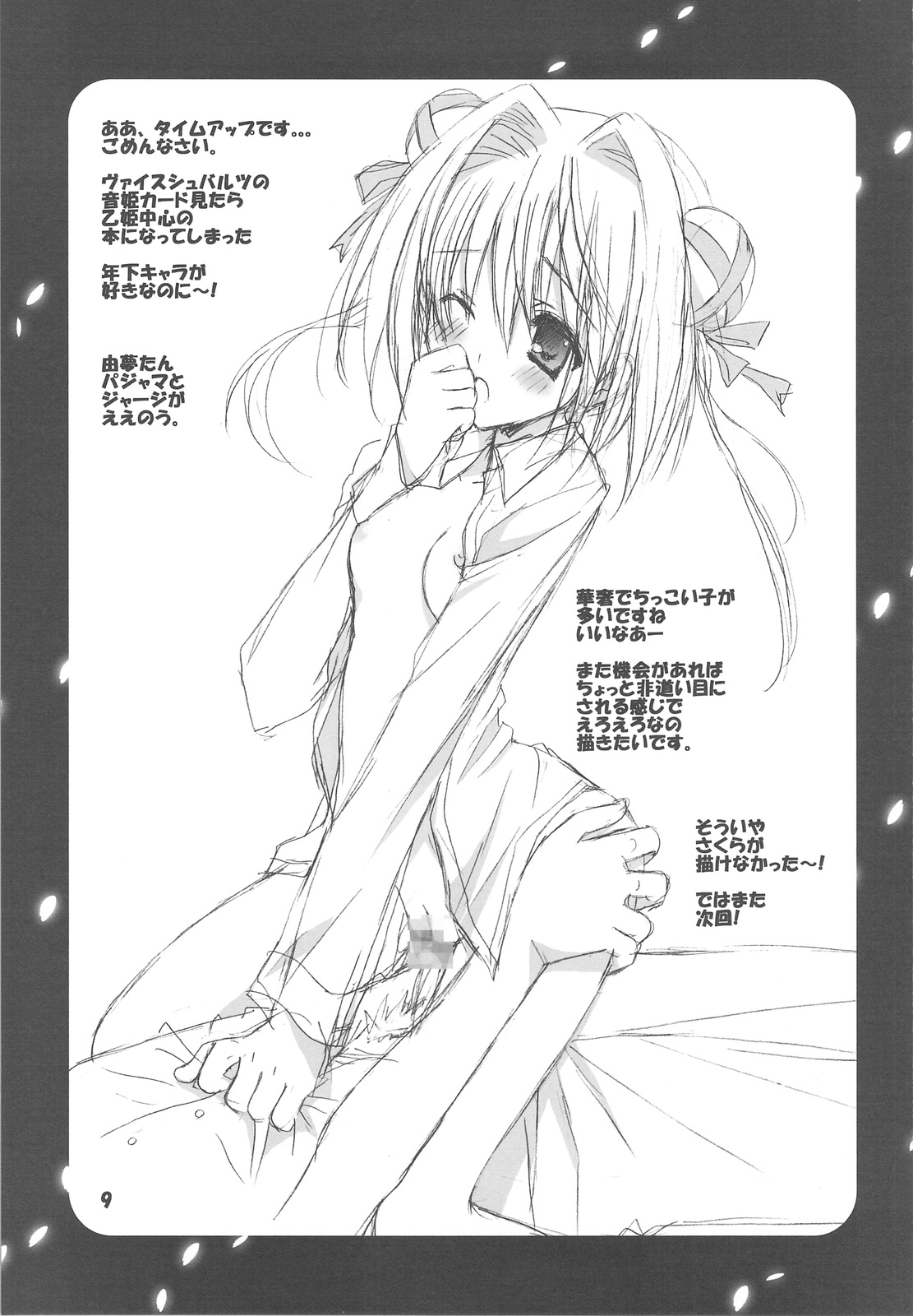 Cherry Blossom page 8 full