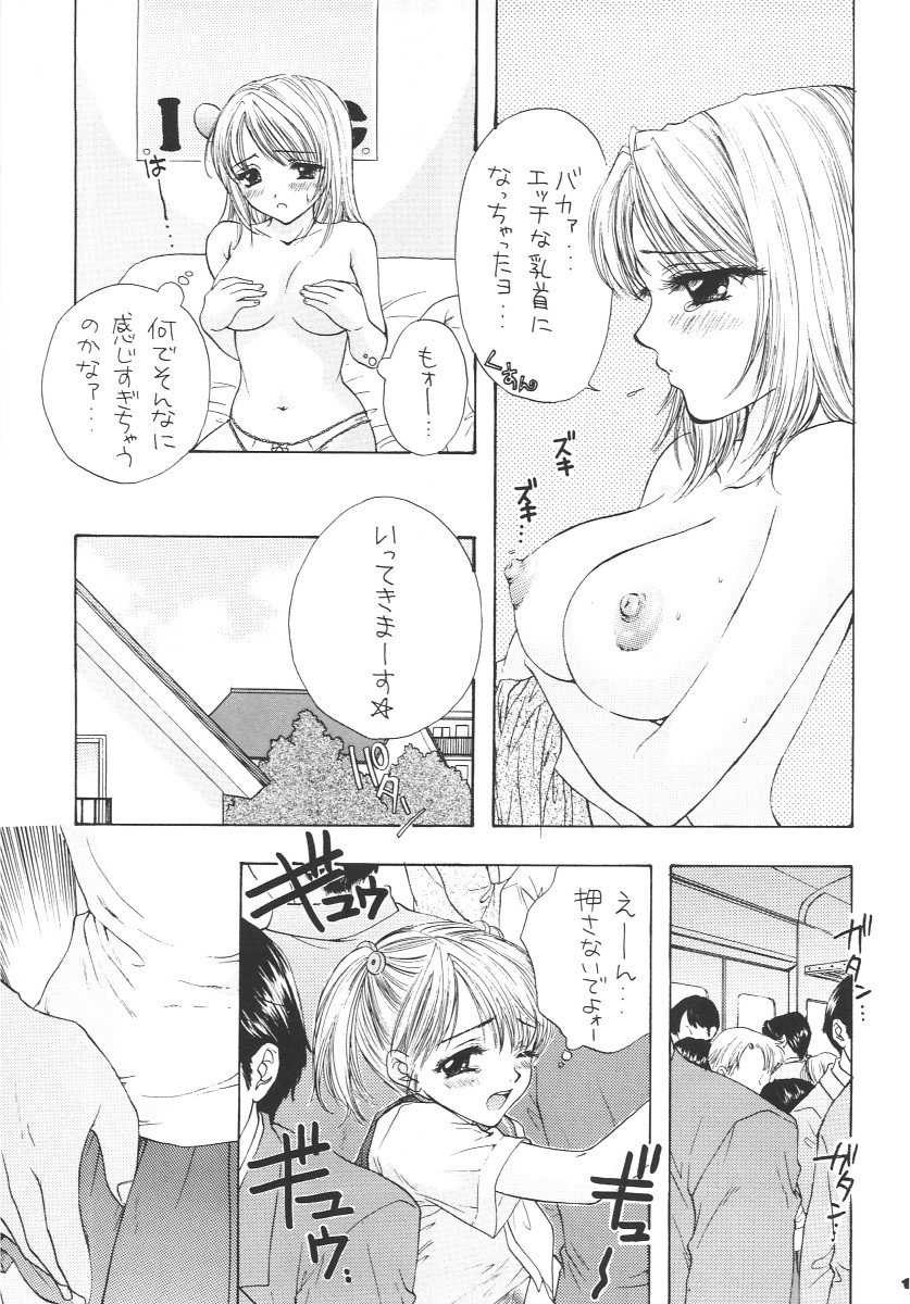 Instant Setsunashugi page 10 full