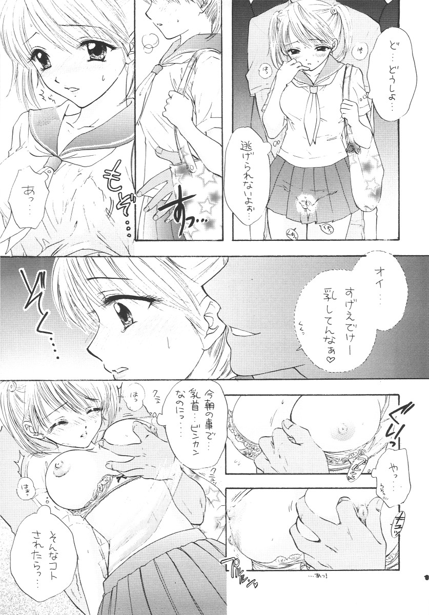 Instant Setsunashugi page 12 full