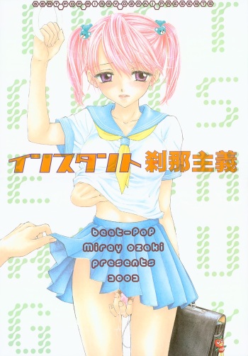 (CR31) [BEAT-POP (Ozaki Miray)] Instant Setsunashugi (The Great Escape) cover