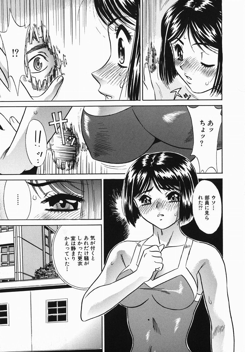 Chijoku Mamire page 11 full