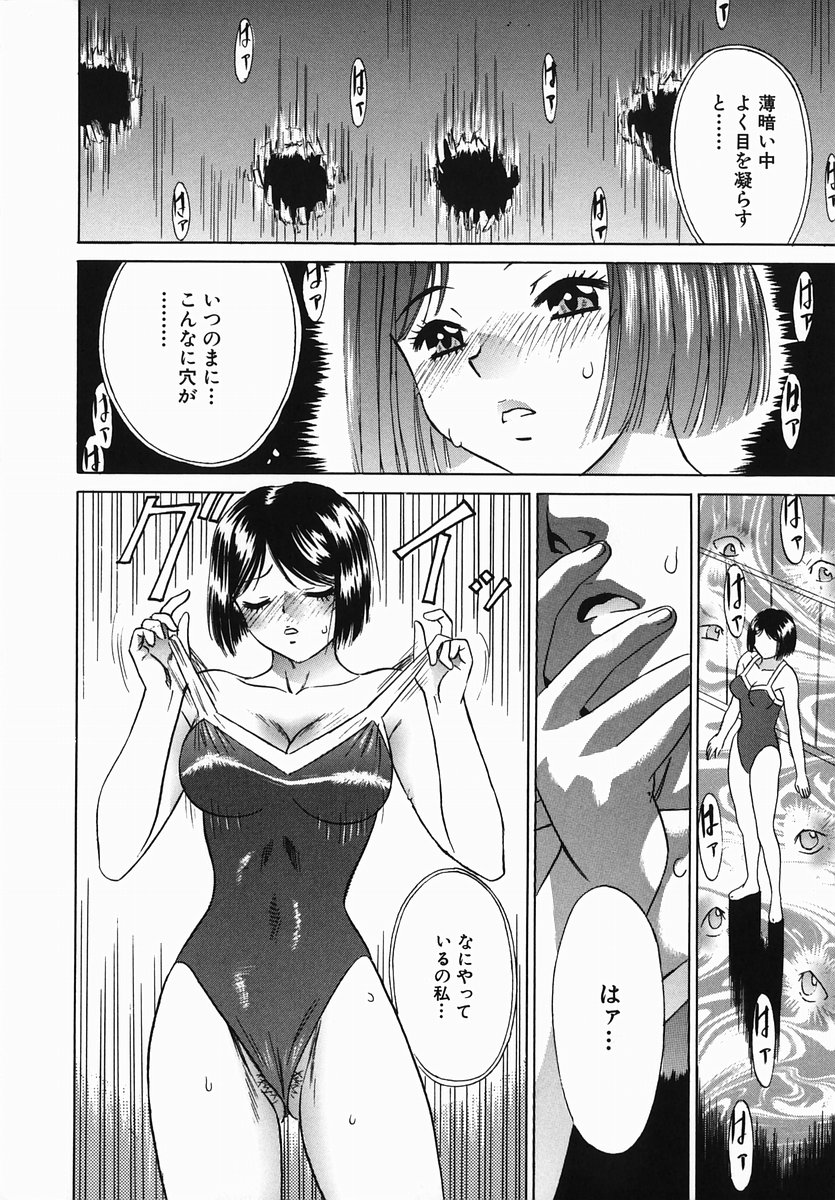 Chijoku Mamire page 12 full