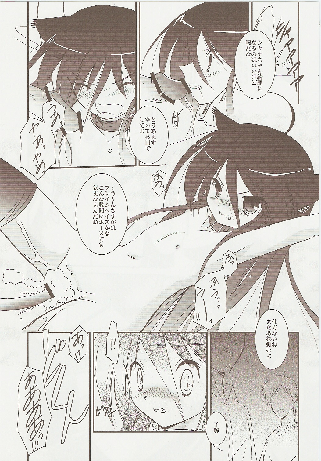 SX2 page 8 full