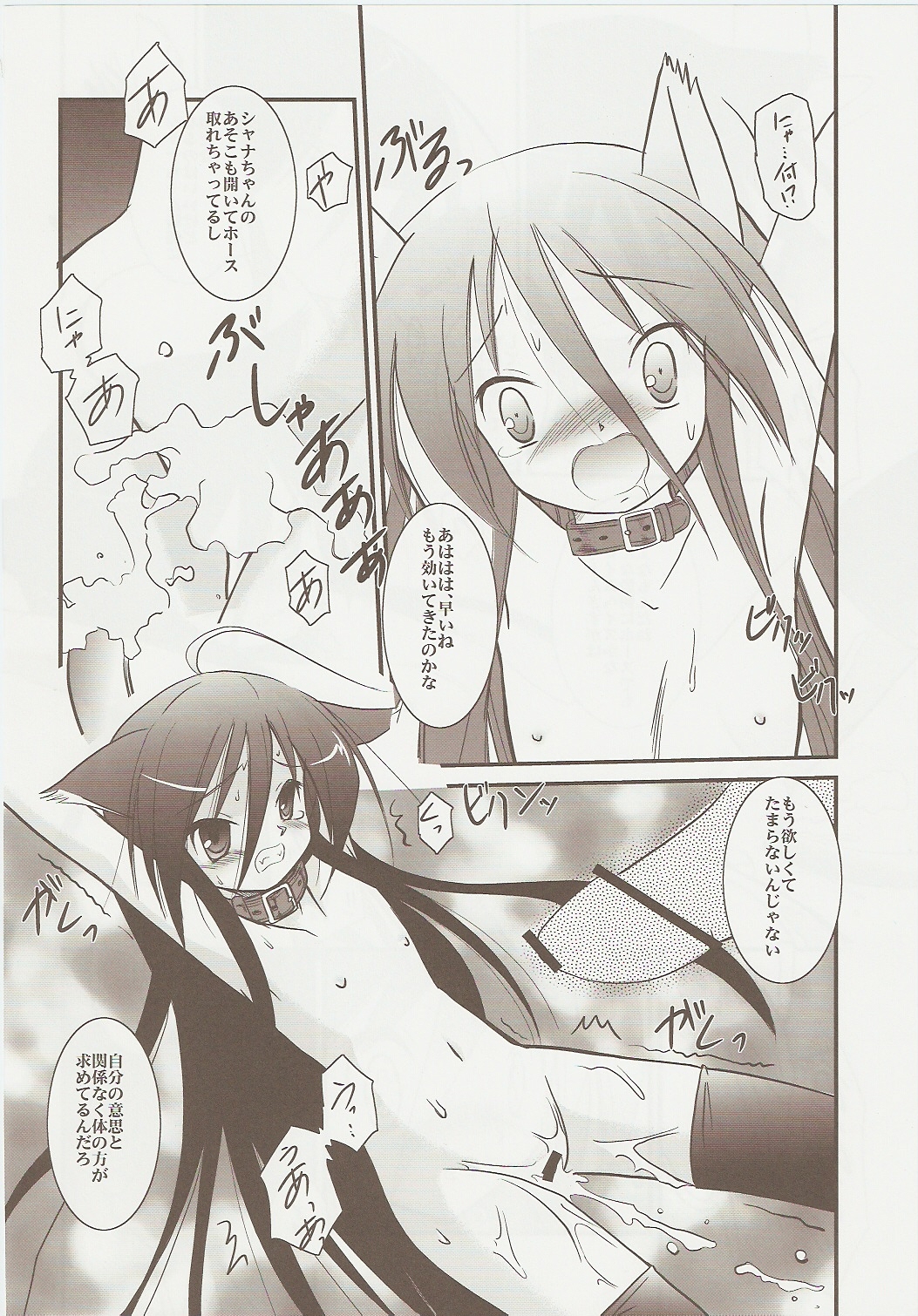 SX2 page 9 full