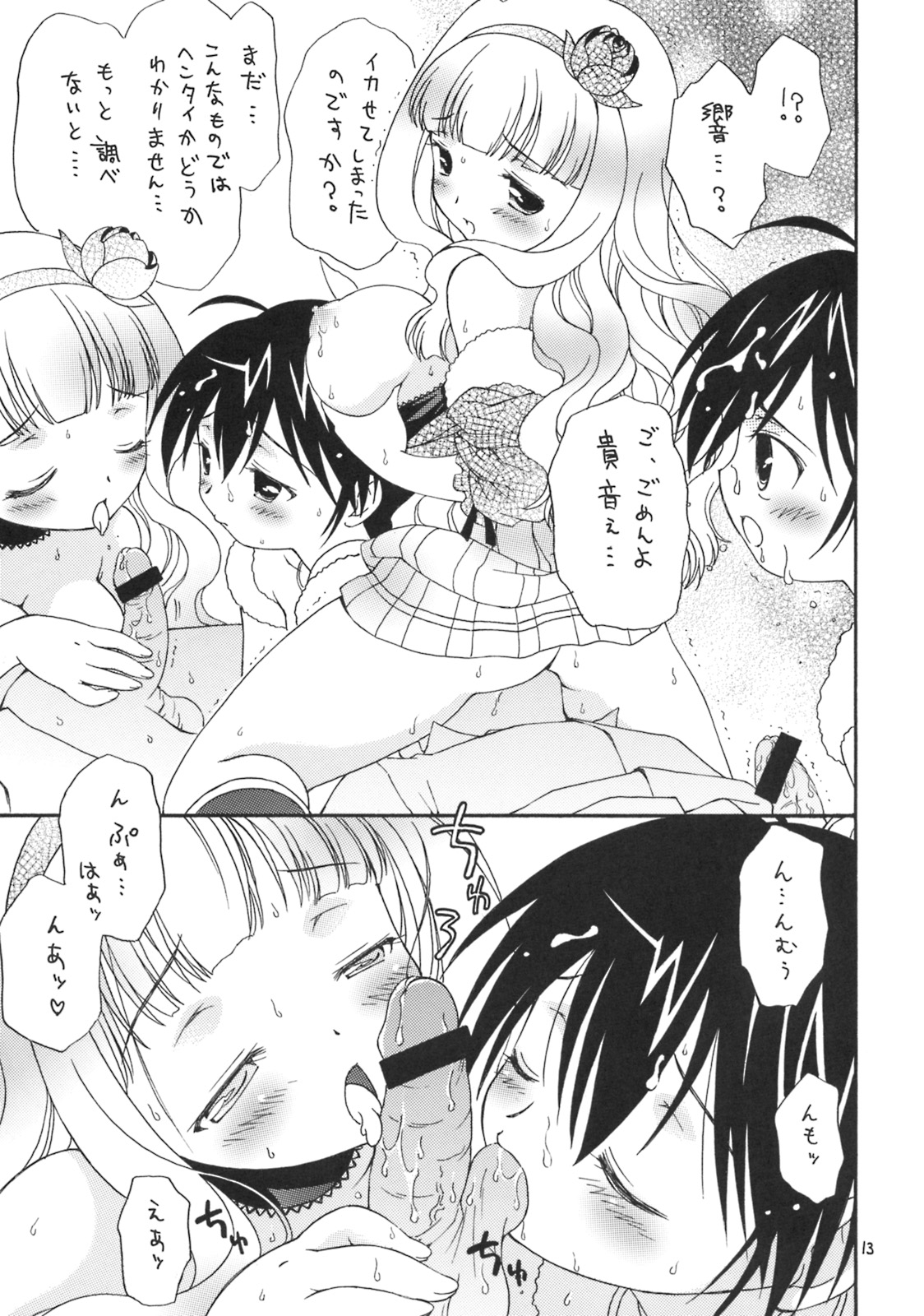 iXam@s Z page 12 full