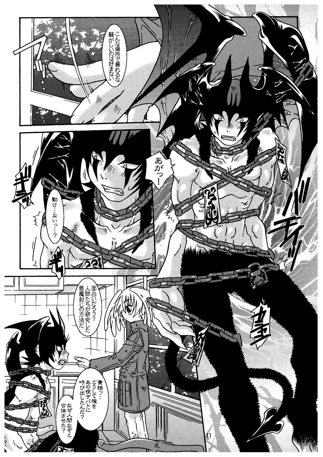 Ougon no Ringo - The Apple of Discord page 11 full