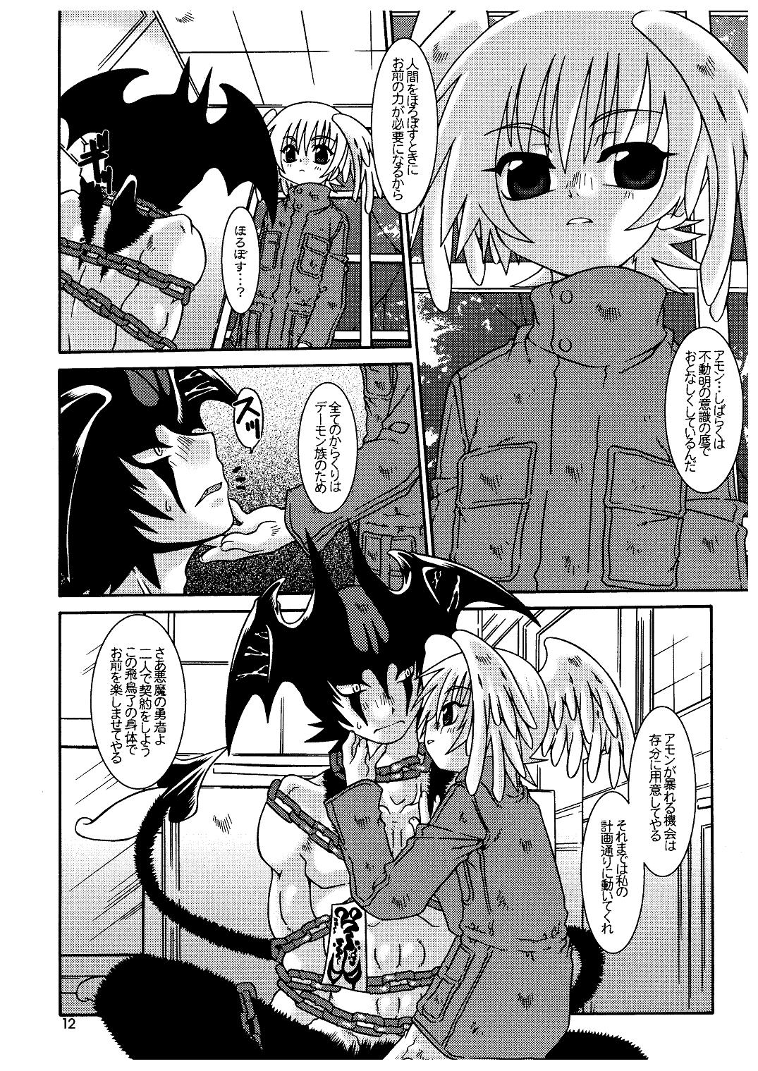 Ougon no Ringo - The Apple of Discord page 12 full