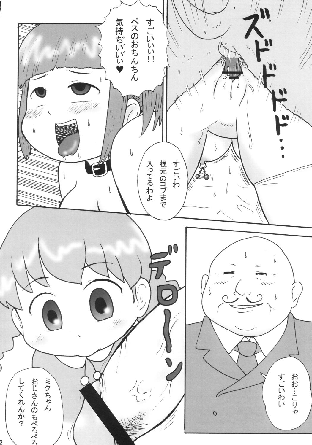 Hyper DX! page 11 full